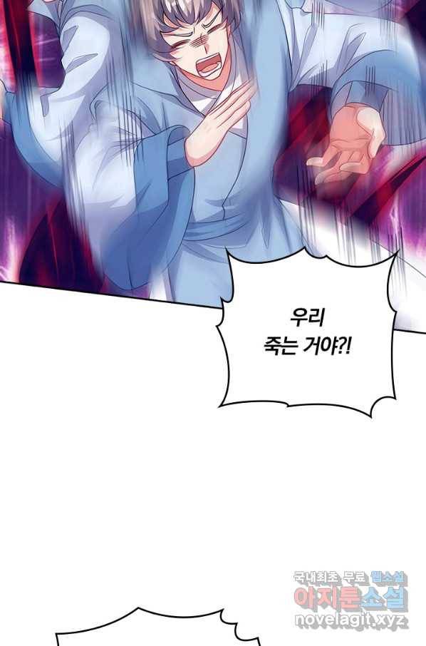 이세계의 지존 플레이어 142화 5