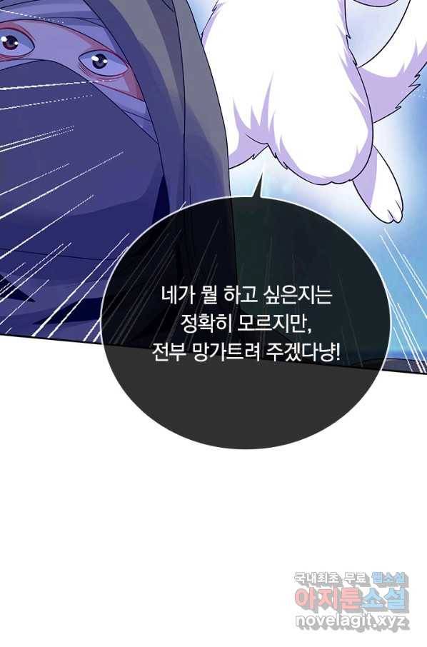 이세계의 지존 플레이어 142화 14