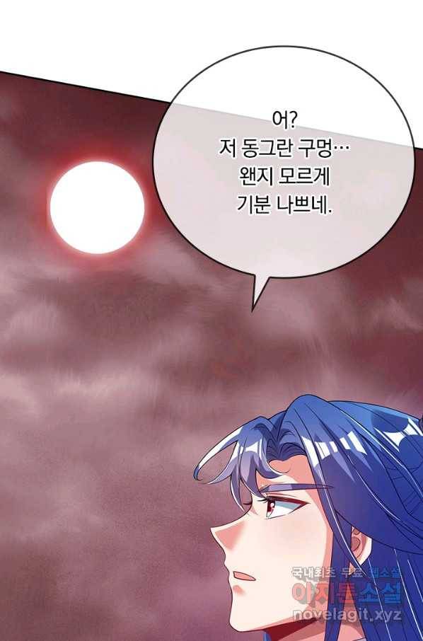이세계의 지존 플레이어 142화 18