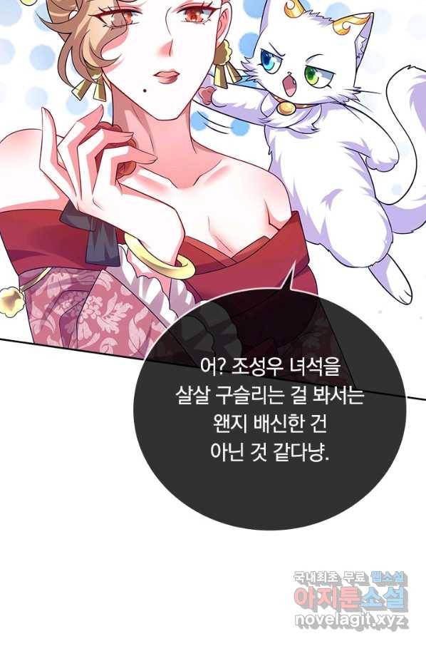 이세계의 지존 플레이어 142화 43