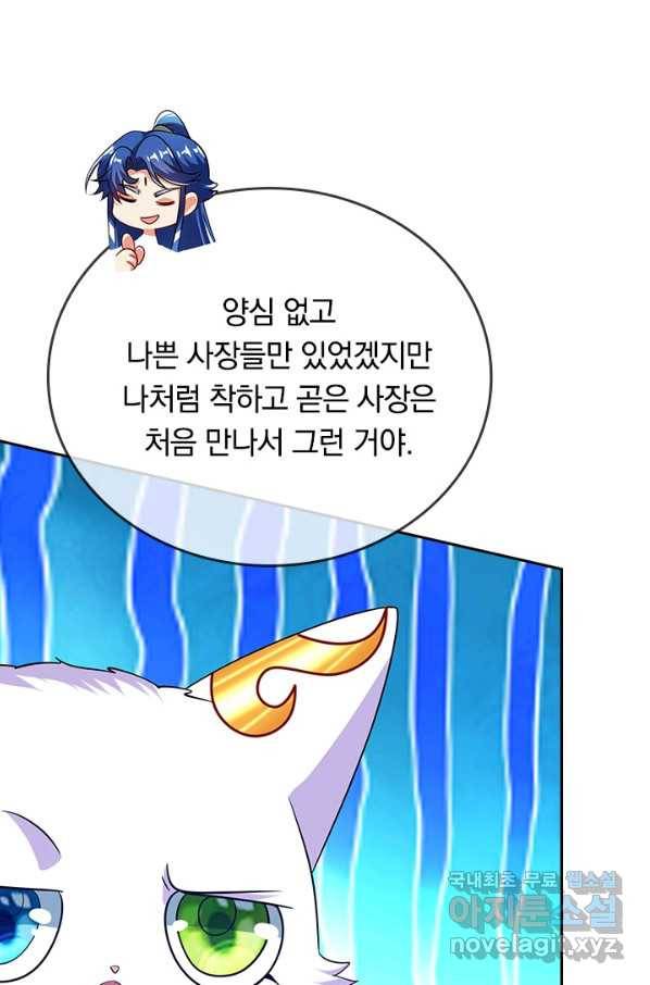 이세계의 지존 플레이어 142화 44