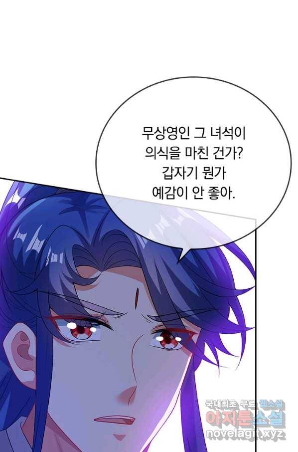 이세계의 지존 플레이어 142화 52
