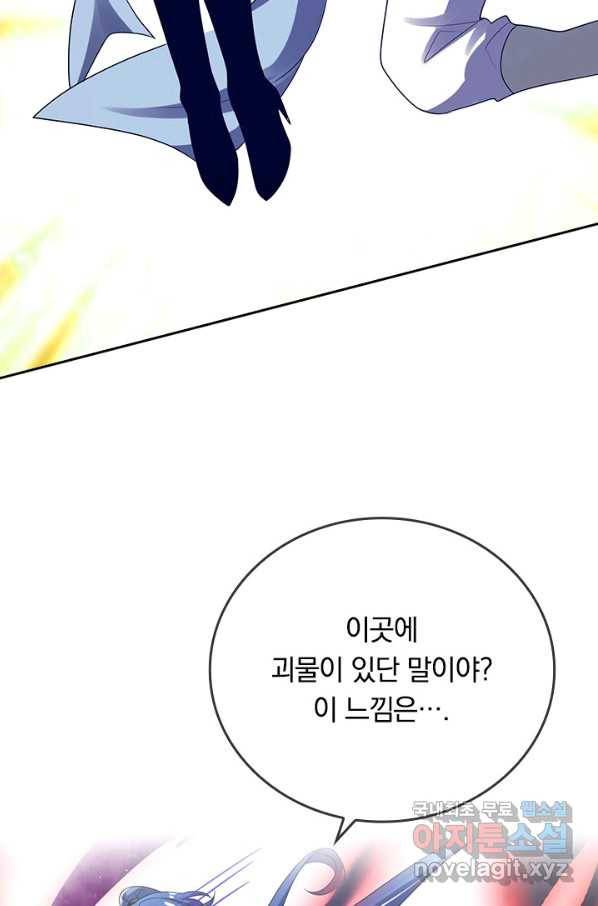 이세계의 지존 플레이어 142화 55