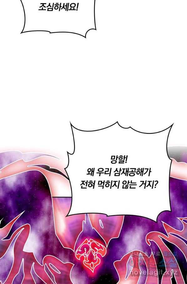 이세계의 지존 플레이어 142화 59