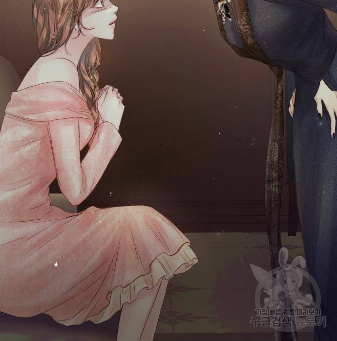 반드시 해피엔딩 71화 2