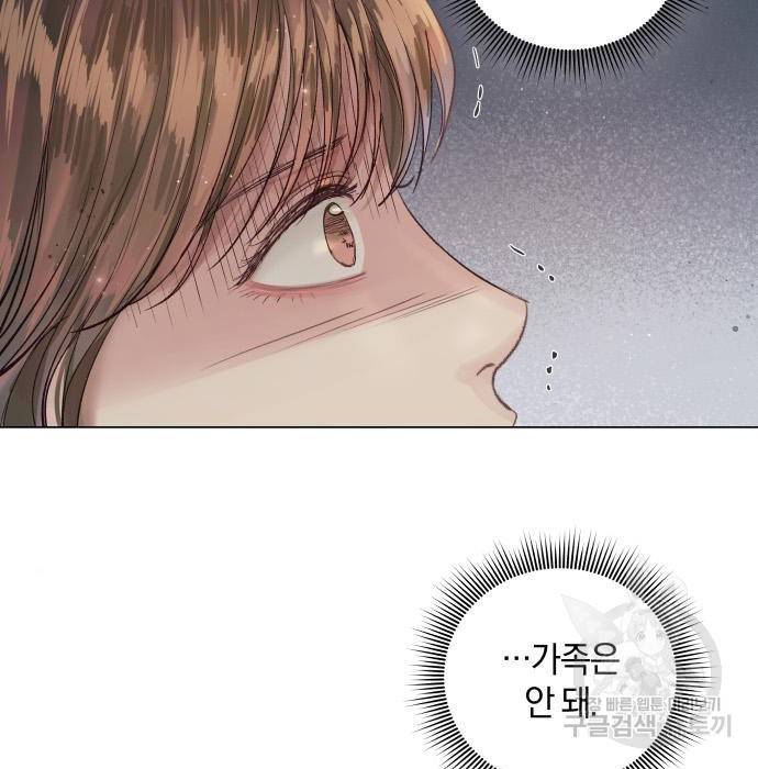 반드시 해피엔딩 71화 4