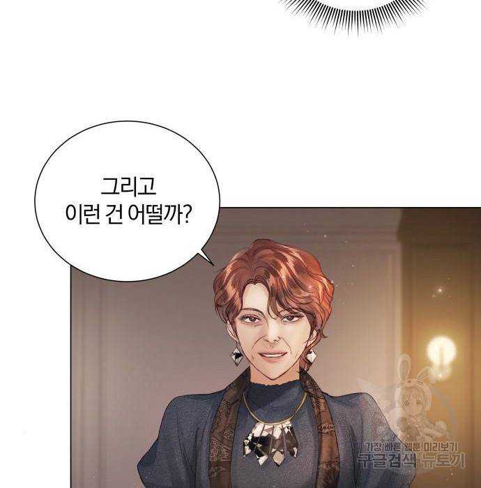 반드시 해피엔딩 71화 5