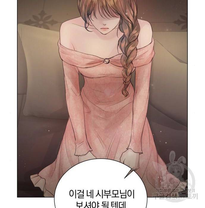 반드시 해피엔딩 71화 9