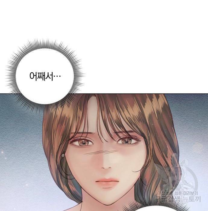 반드시 해피엔딩 71화 12