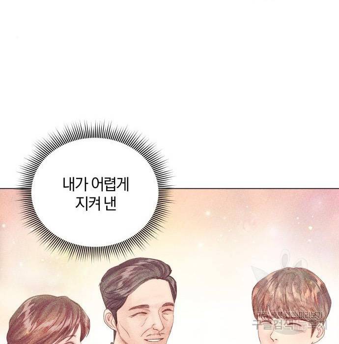 반드시 해피엔딩 71화 15