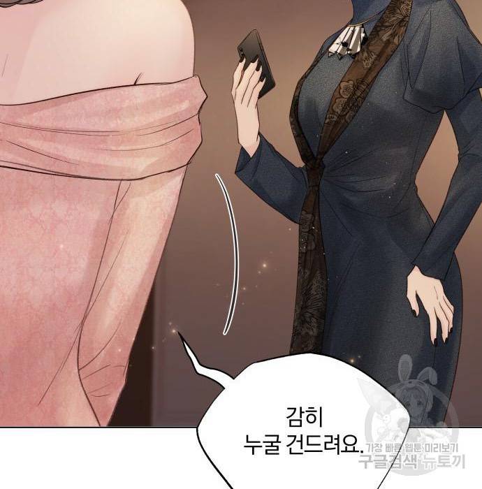 반드시 해피엔딩 71화 19
