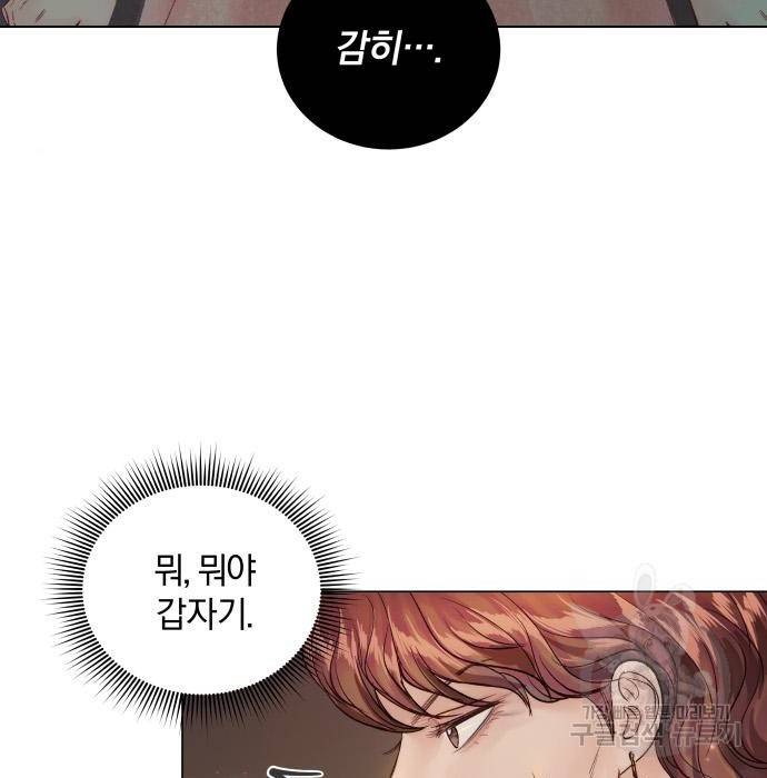 반드시 해피엔딩 71화 22