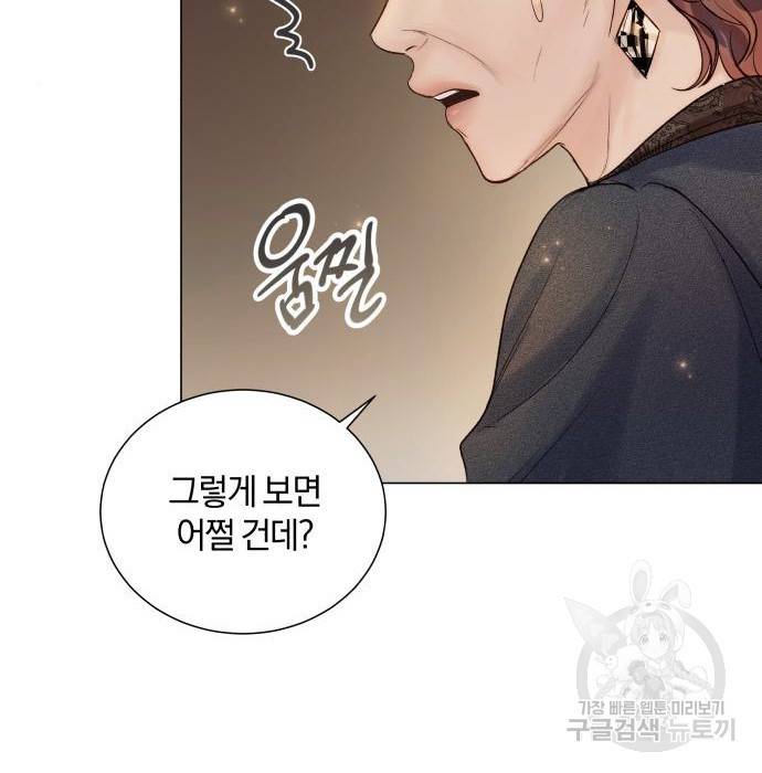 반드시 해피엔딩 71화 23