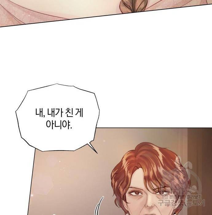 반드시 해피엔딩 71화 32