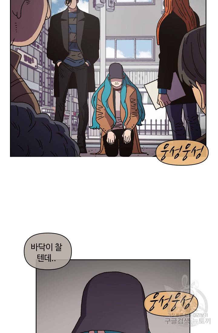양의 사수 111화 2