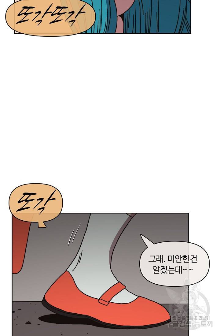 양의 사수 111화 6