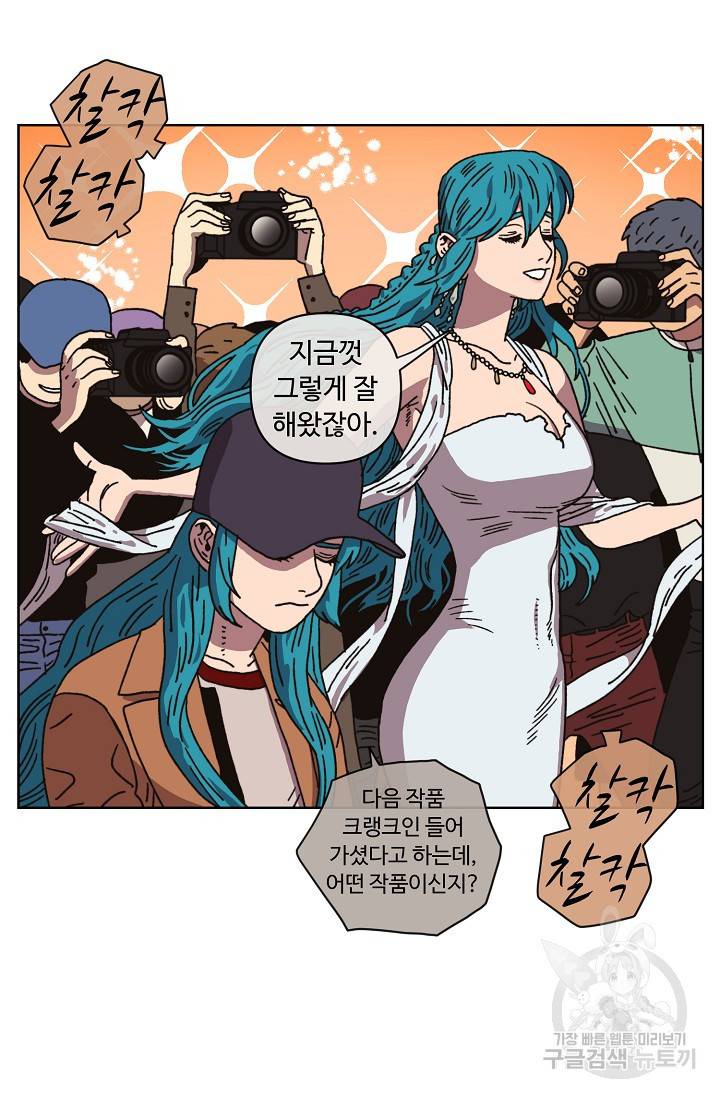 양의 사수 111화 11