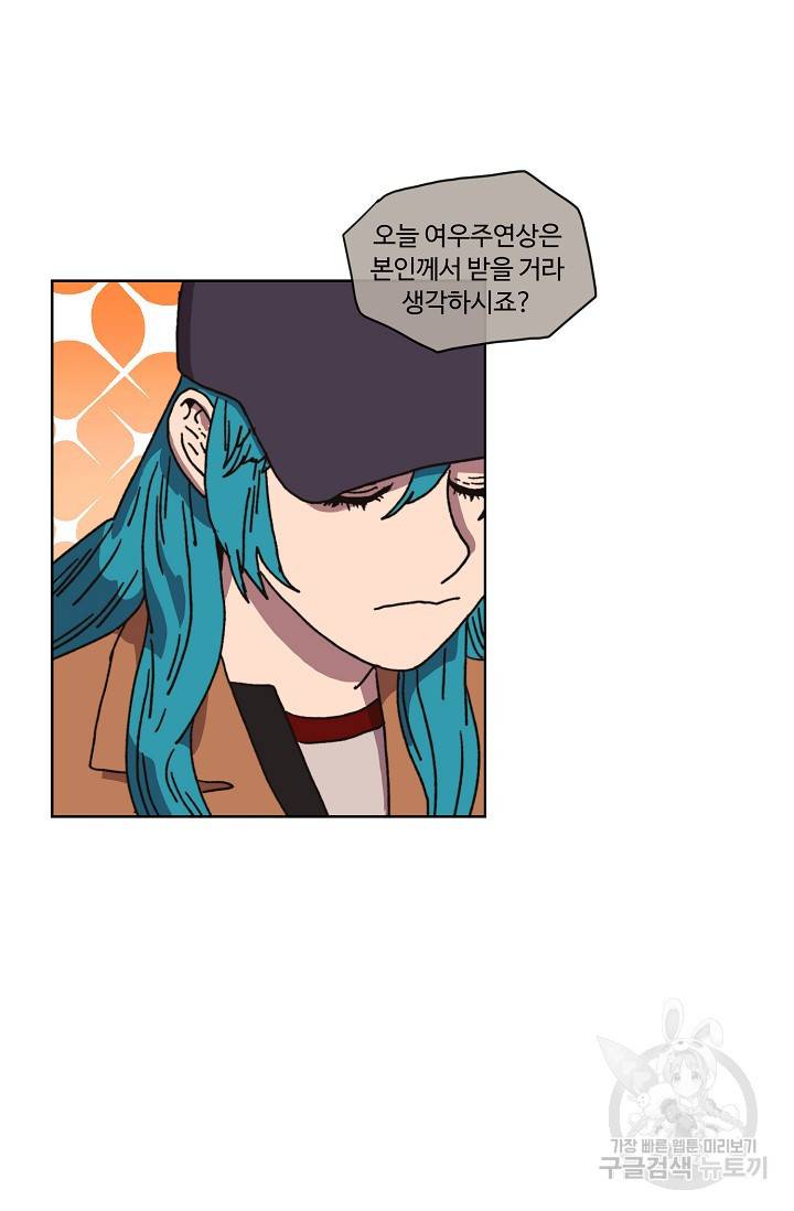 양의 사수 111화 12