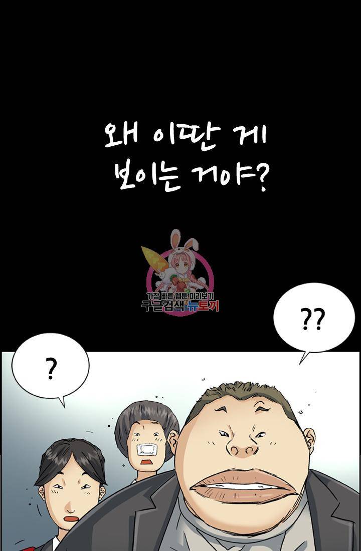 PUSH 3화 1