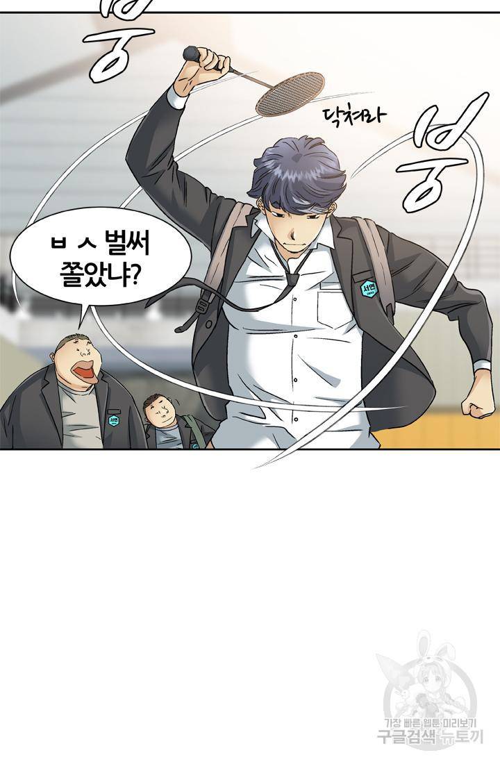 PUSH 3화 5