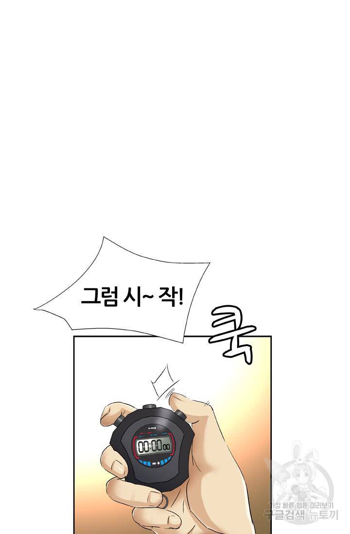 PUSH 3화 10