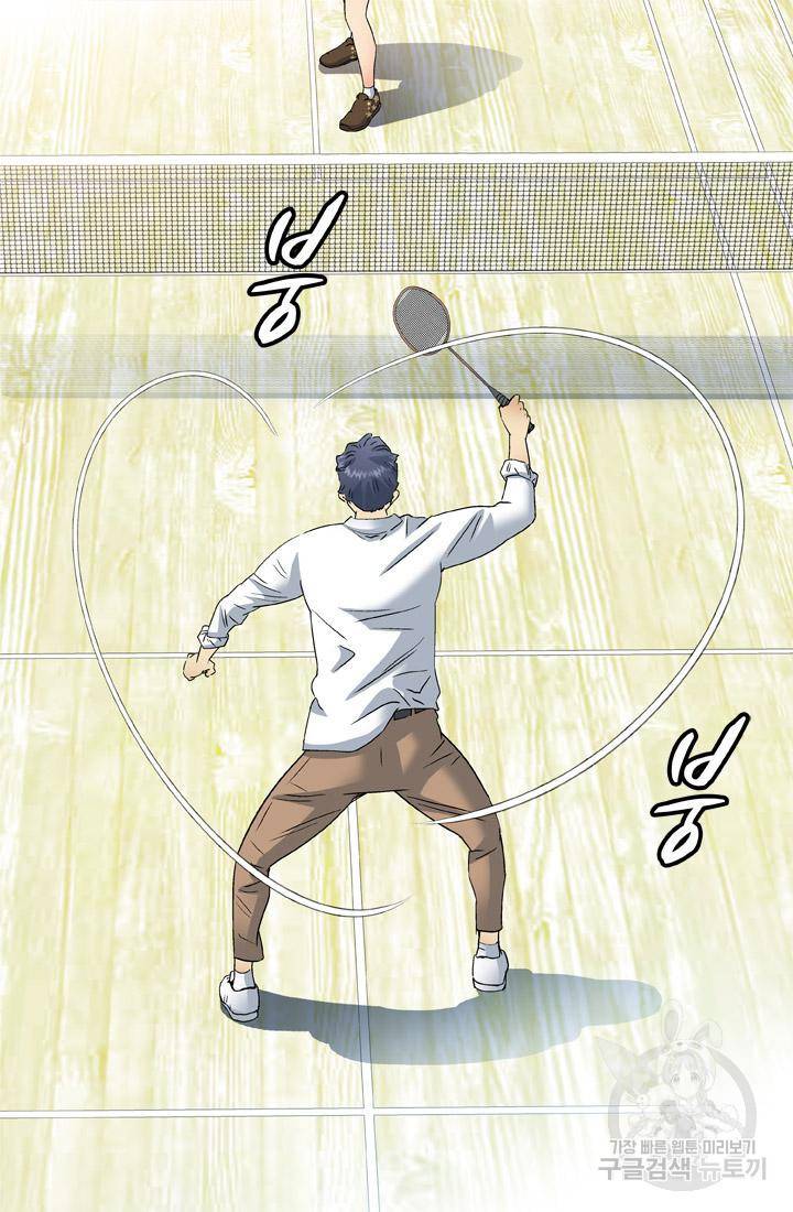 PUSH 3화 13