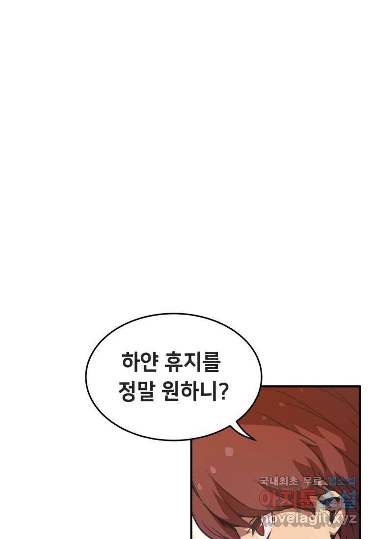 괴담 동아리 13화 2