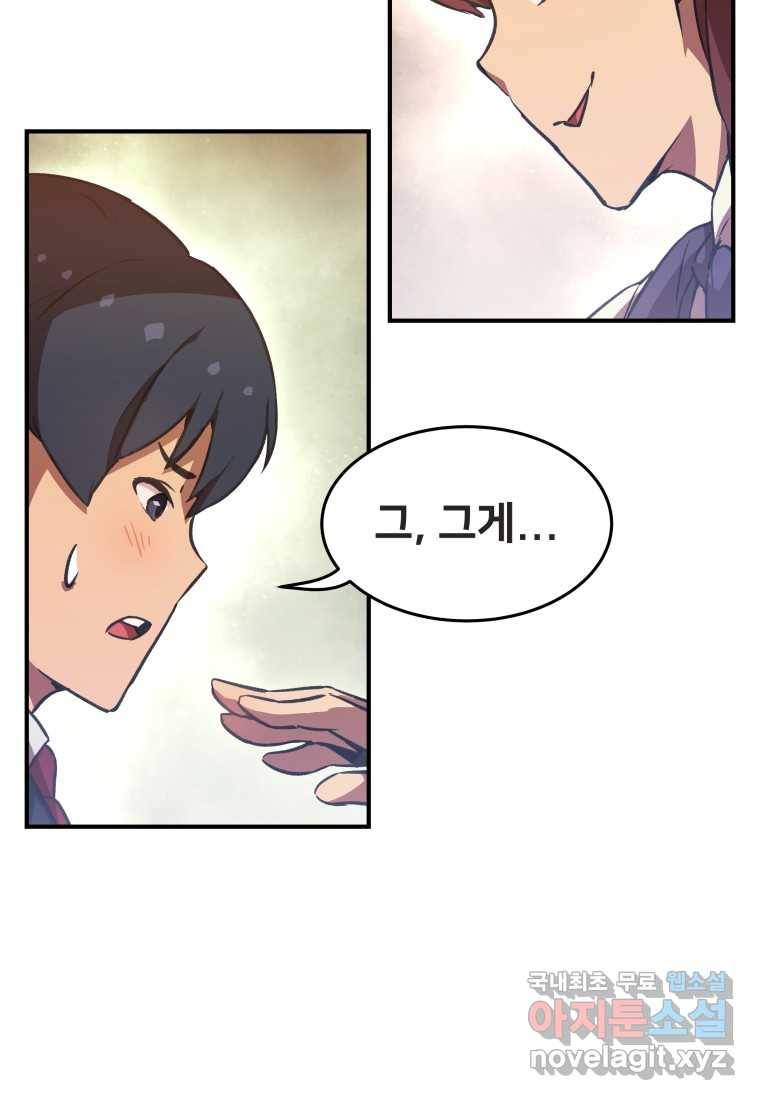 괴담 동아리 13화 3
