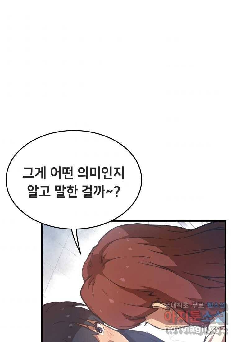 괴담 동아리 13화 4