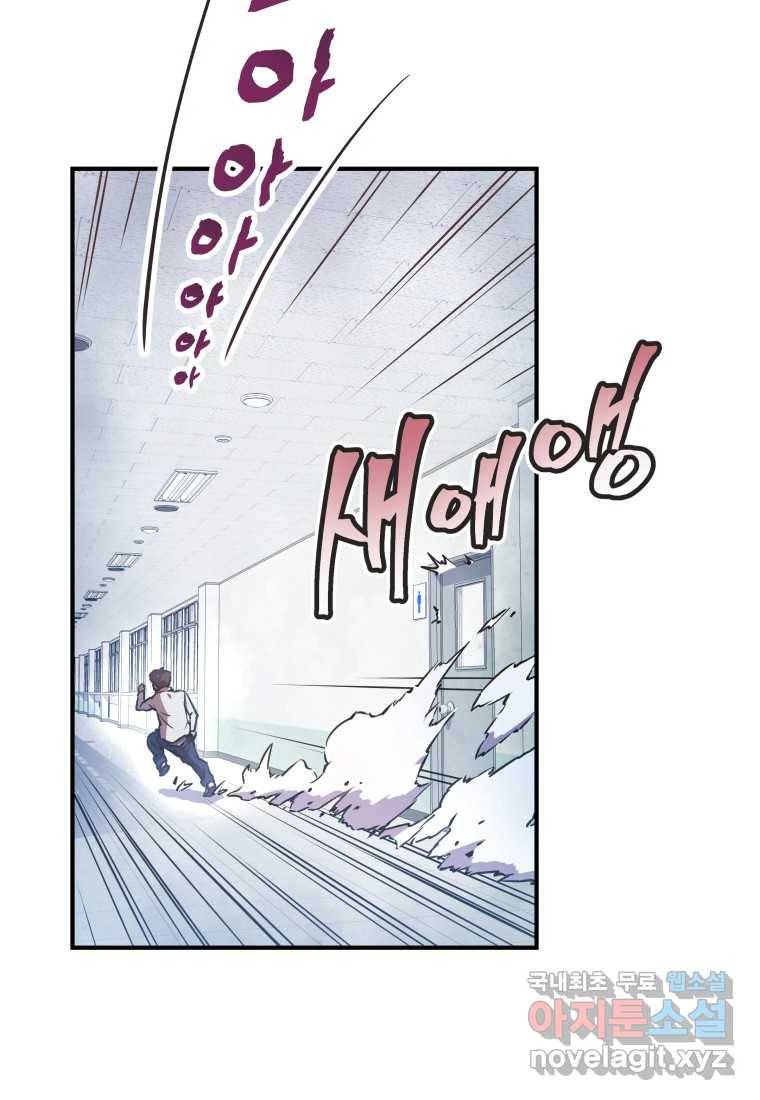 괴담 동아리 13화 10
