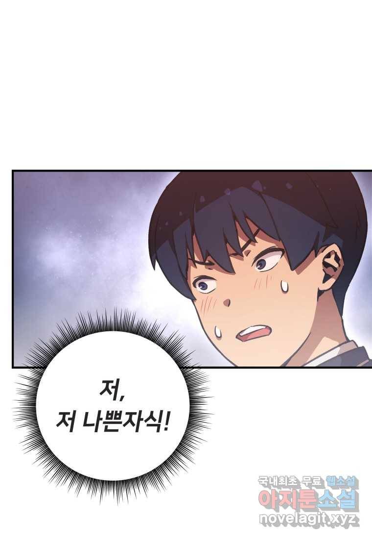 괴담 동아리 13화 11