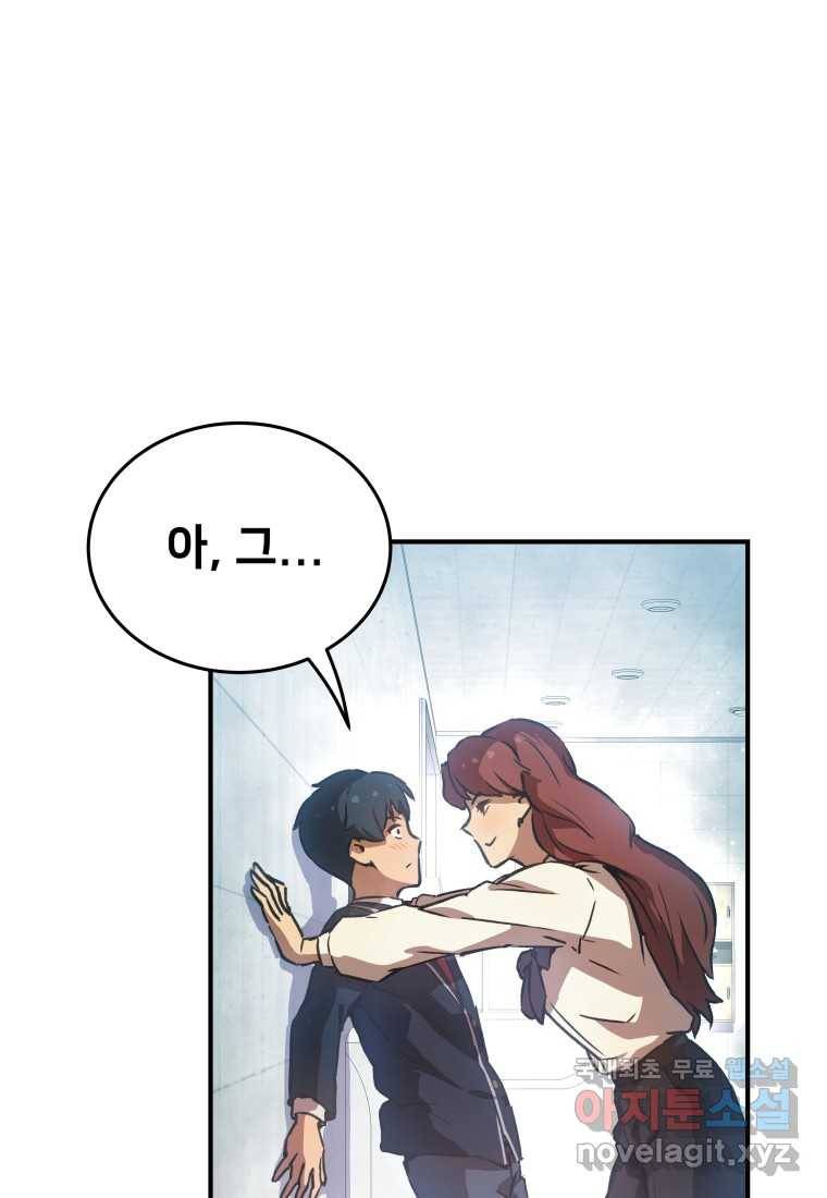 괴담 동아리 13화 12