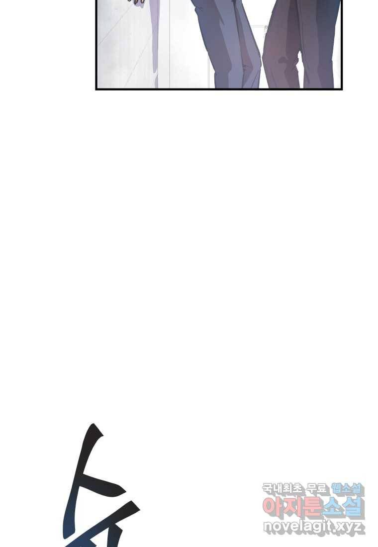 괴담 동아리 13화 13