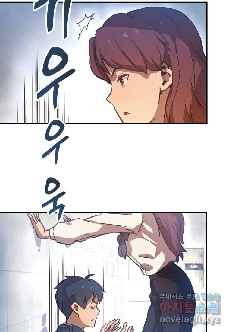 괴담 동아리 13화 14
