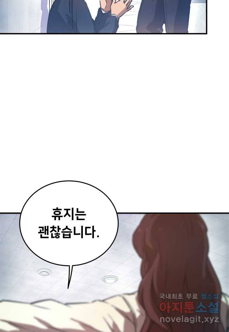 괴담 동아리 13화 15