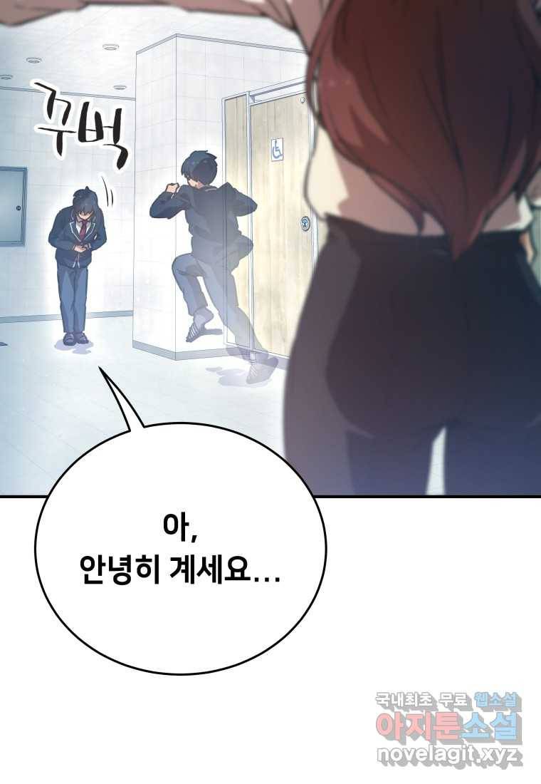 괴담 동아리 13화 16