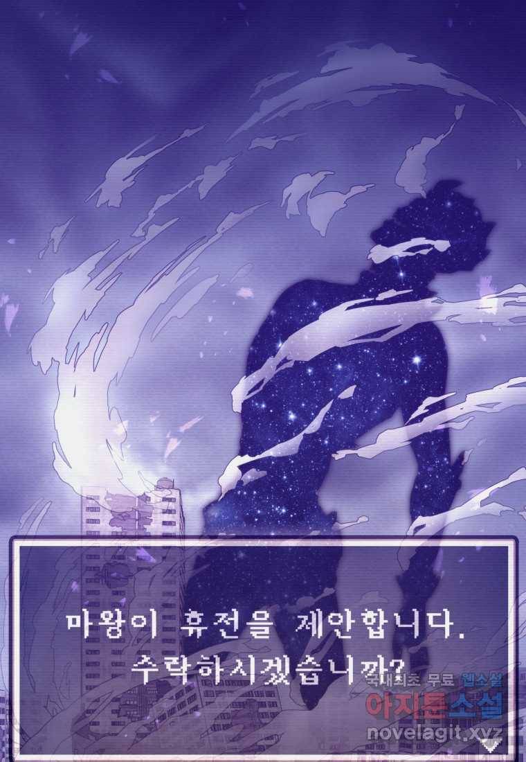 괴담 동아리 19화 3