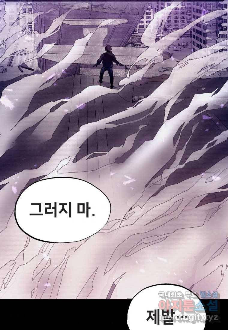 괴담 동아리 19화 4