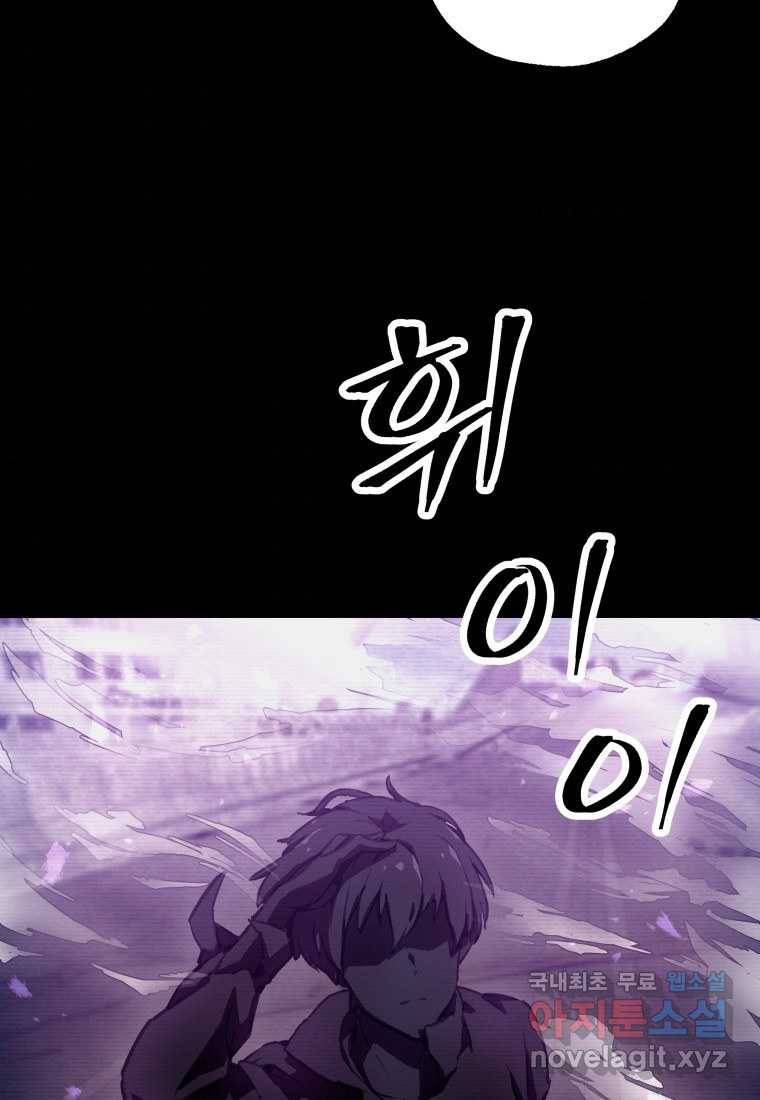 괴담 동아리 19화 5