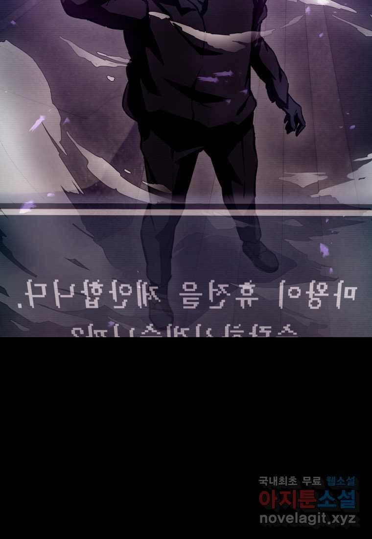 괴담 동아리 19화 6
