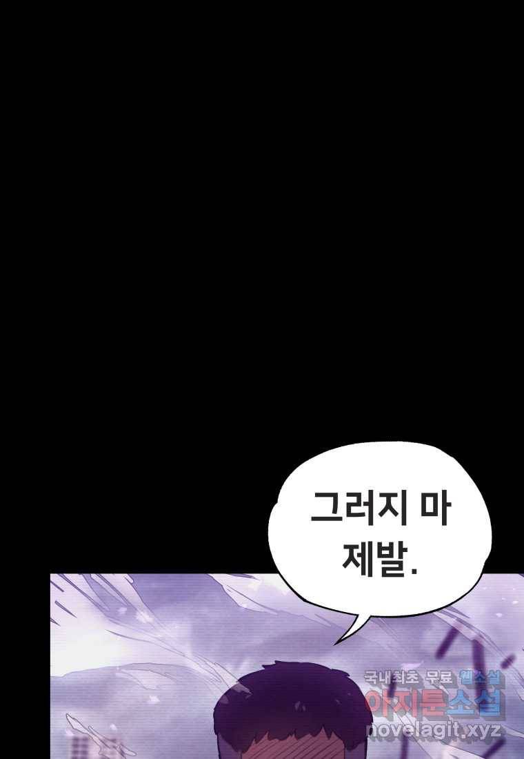 괴담 동아리 19화 7