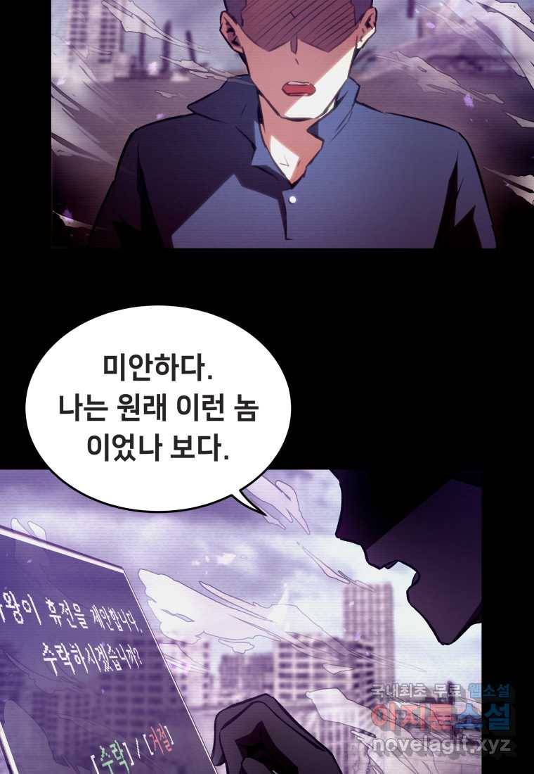 괴담 동아리 19화 8