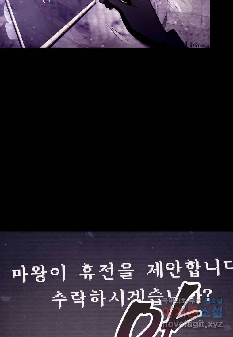 괴담 동아리 19화 9