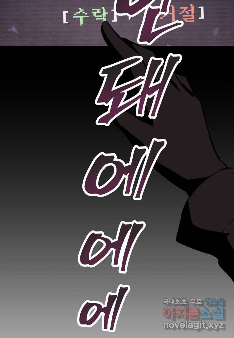 괴담 동아리 19화 10