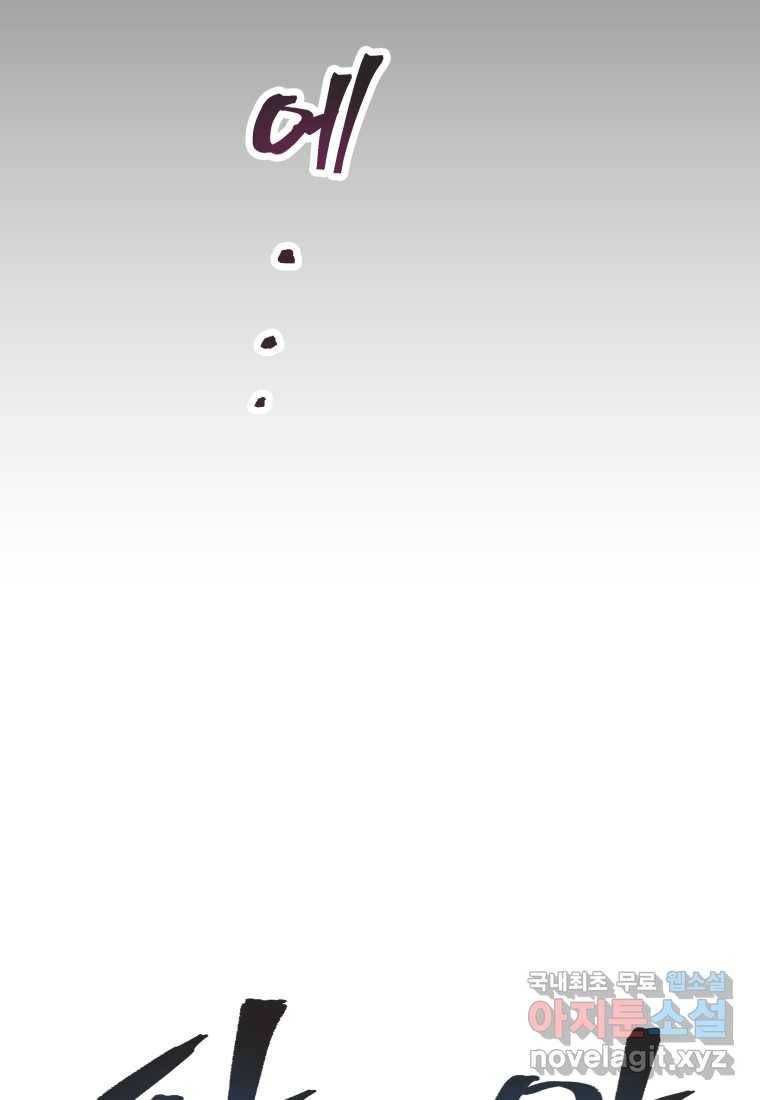괴담 동아리 19화 11