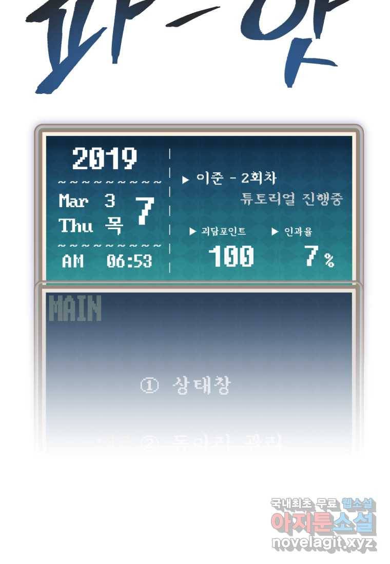 괴담 동아리 19화 12