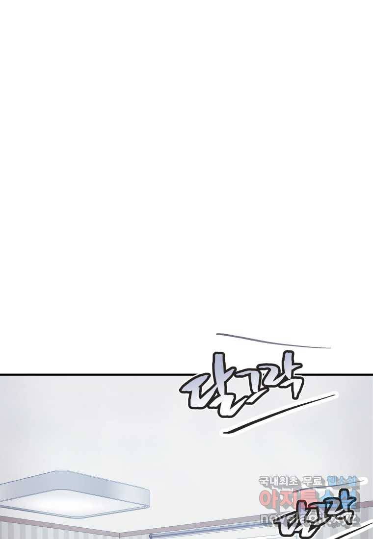 괴담 동아리 19화 13