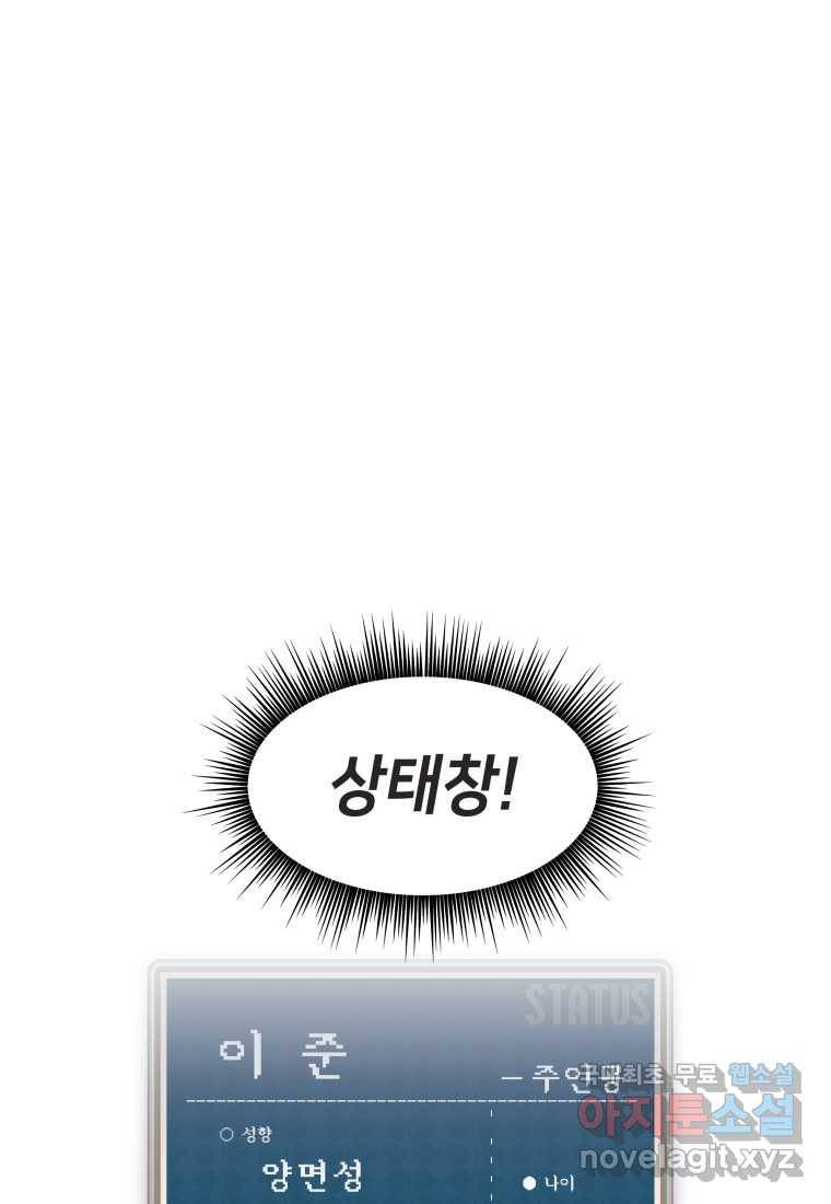 괴담 동아리 19화 20