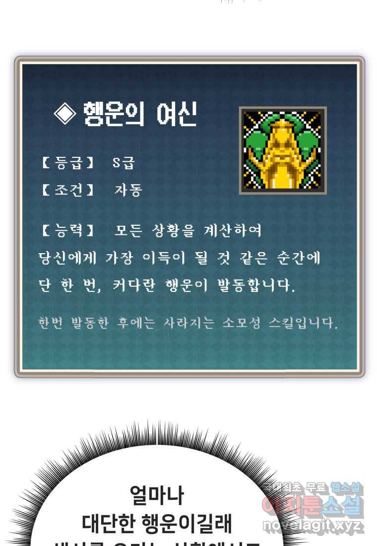 괴담 동아리 19화 22