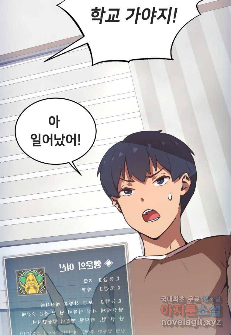 괴담 동아리 19화 25